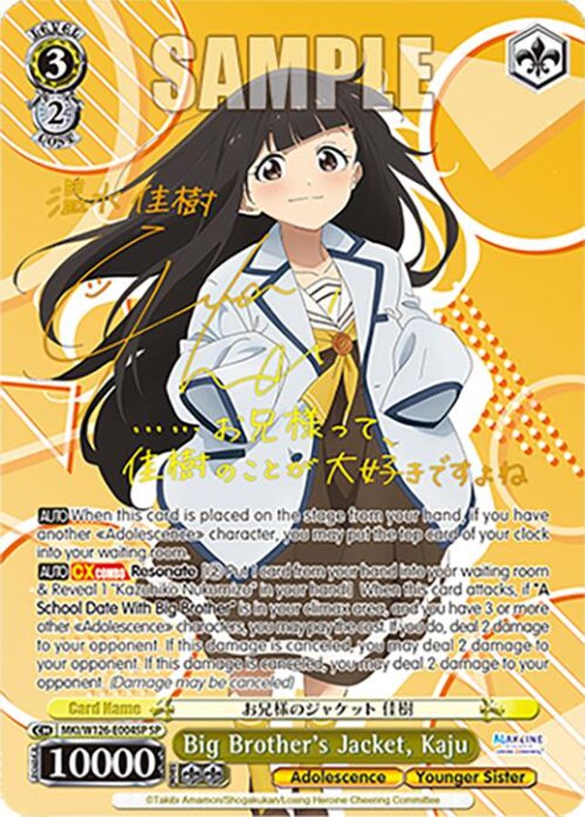 Kaju SR waifu card — Weiss Schwarz