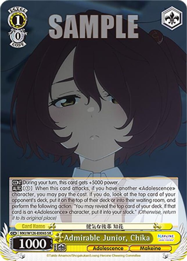 Chika SR waifu card — Weiss Schwarz