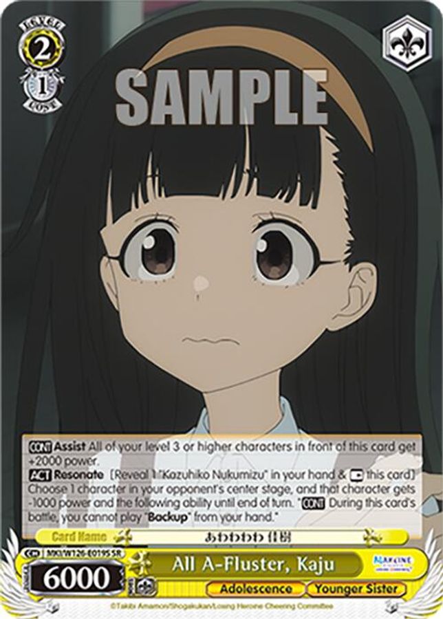 Kaju SR waifu card — Weiss Schwarz