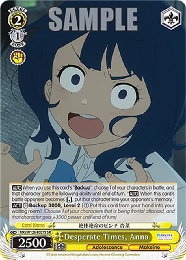 Anna SR waifu card — Weiss Schwarz