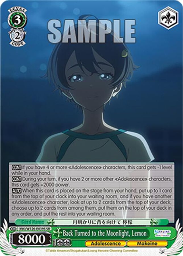 Lemon SR waifu card — Weiss Schwarz