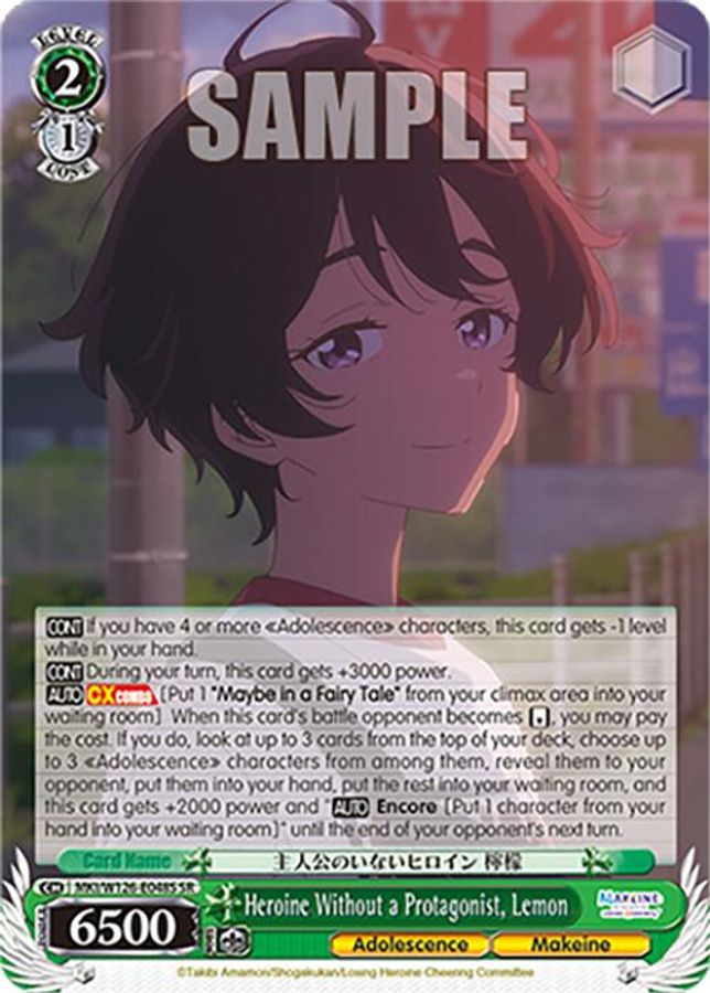 Lemon SR waifu card — Weiss Schwarz