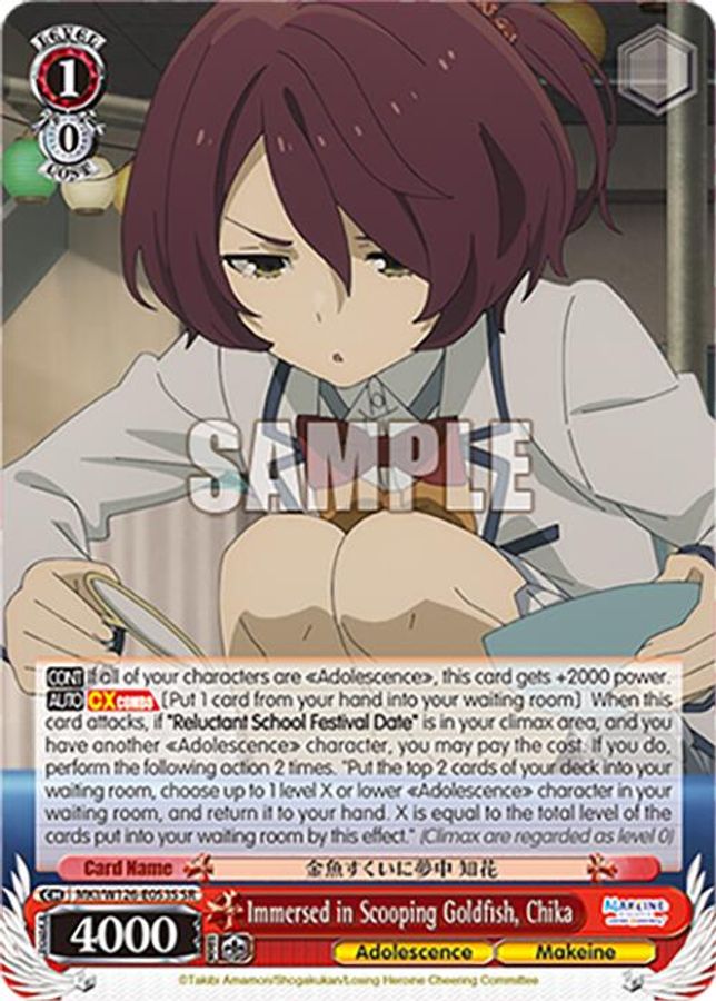 Chika SR waifu card — Weiss Schwarz