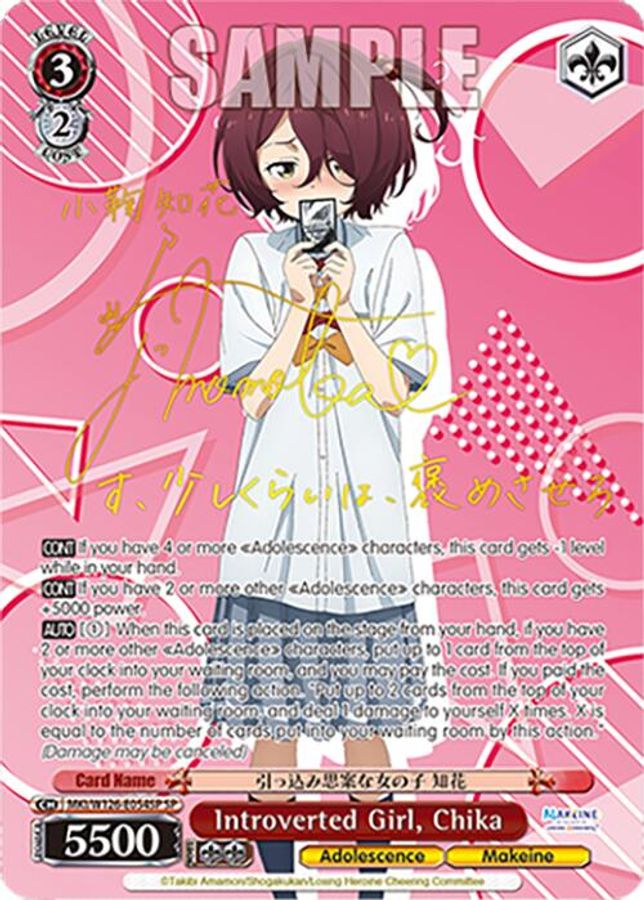 Chika SR waifu card — Weiss Schwarz