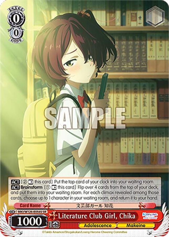 Chika SR waifu card — Weiss Schwarz