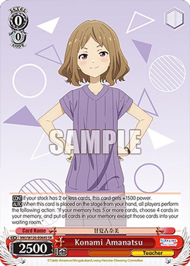 Konami Amanatsu SR waifu card — Weiss Schwarz