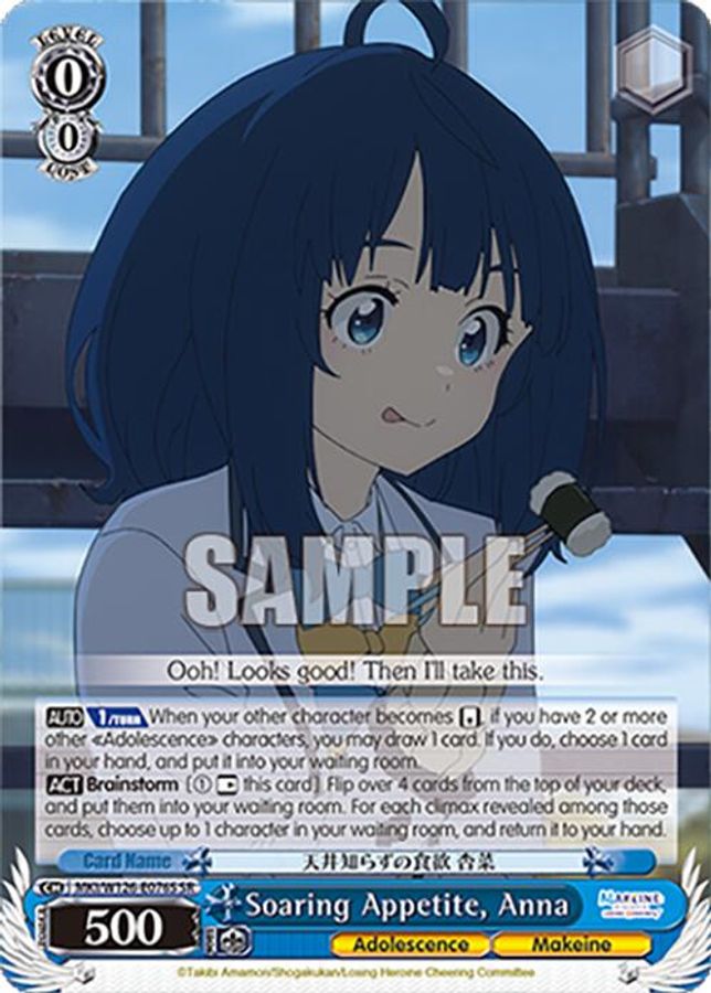 Anna SR waifu card — Weiss Schwarz