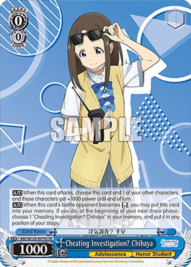 Cheating Investigation? Chihaya SR waifu card — Weiss Schwarz