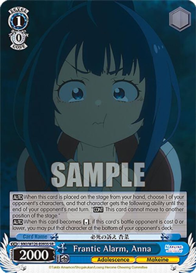Anna SR waifu card — Weiss Schwarz