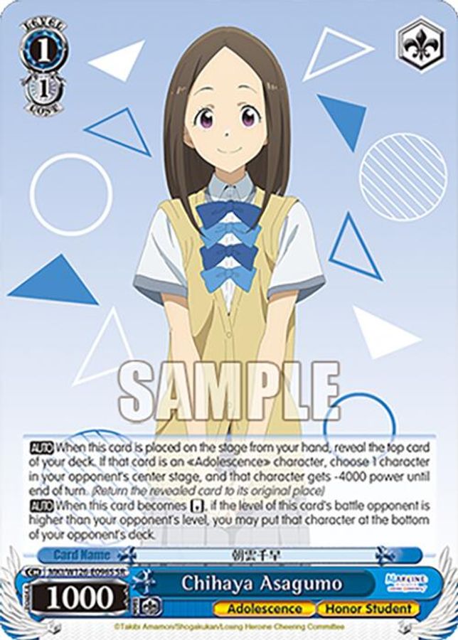 Chihaya Asagumo SR waifu card — Weiss Schwarz