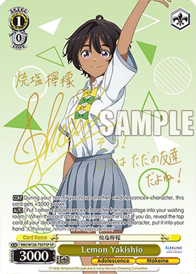 Lemon Yakishio SR waifu card — Weiss Schwarz