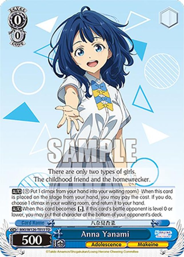 Anna Yanami TrialDeck waifu card — Weiss Schwarz