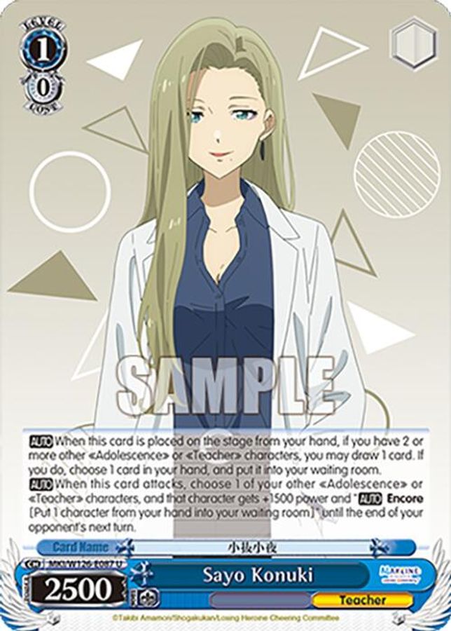 Sayo Konuki U waifu card — Weiss Schwarz