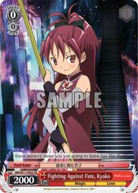 Kyoko Promo waifu card — Weiss Schwarz
