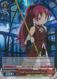 Kyoko SR waifu card — Weiss Schwarz