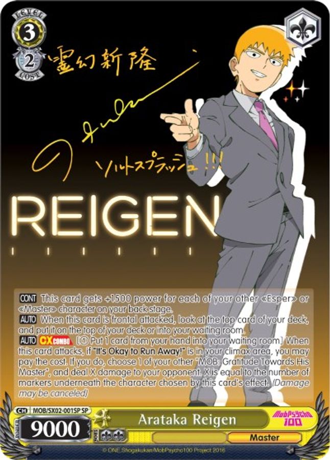 Arataka Reigen SR waifu card — Weiss Schwarz