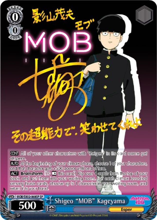 Shigeo "MOB" Kageyama SR waifu card — Weiss Schwarz