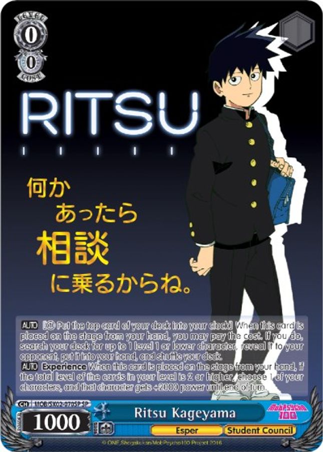 Ritsu Kageyama SR waifu card — Weiss Schwarz