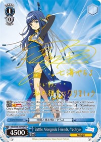Yachiyo SR waifu card — Weiss Schwarz