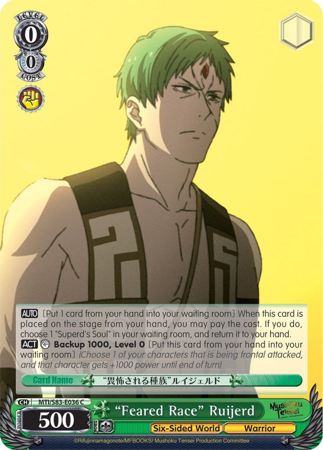 "Feared Race" Ruijerd C waifu card — Weiss Schwarz