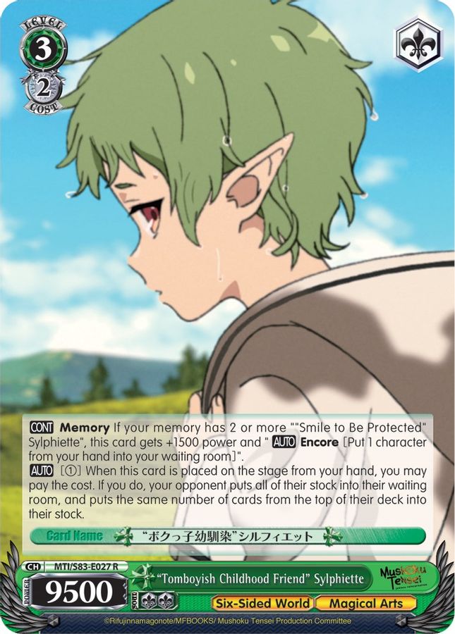 "Tomboyish Childhood Friend" Sylphiette R waifu card — Weiss Schwarz