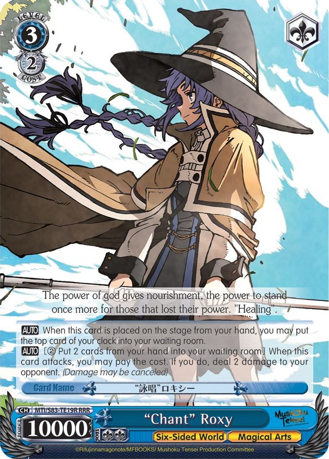 "Chant" Roxy RRR waifu card — Weiss Schwarz