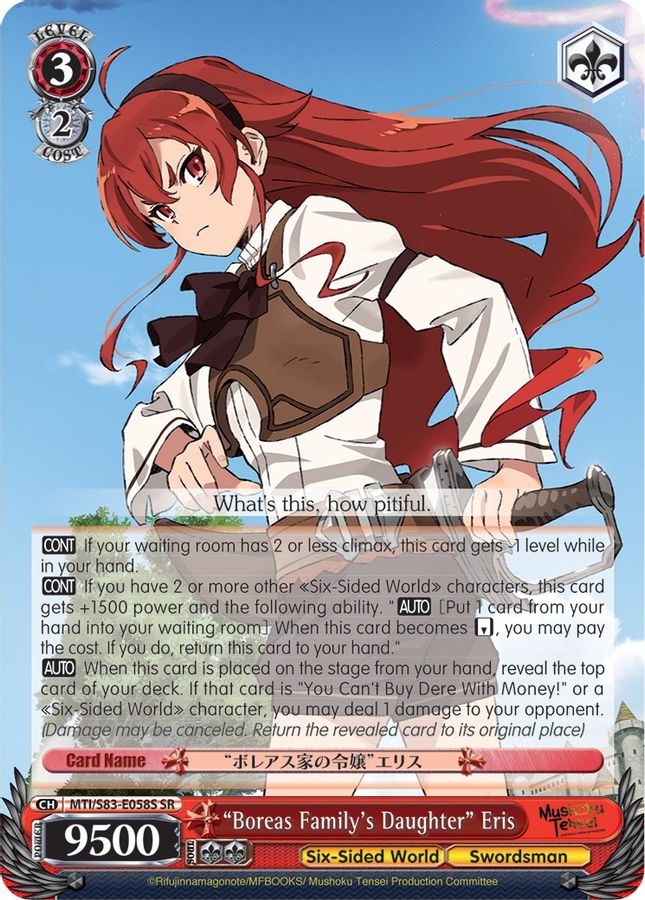 "Boreas Family's Daughter" Eris SR waifu card — Weiss Schwarz