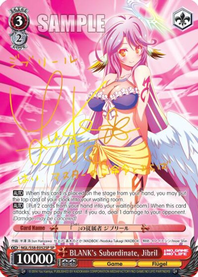 Jibril SR waifu card — Weiss Schwarz