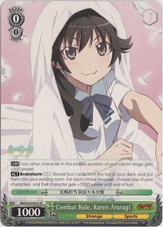 Karen Araragi R waifu card — Weiss Schwarz