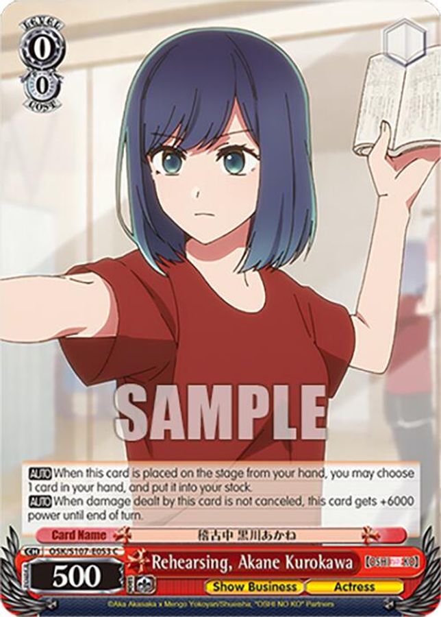 Aqua C waifu card — Weiss Schwarz