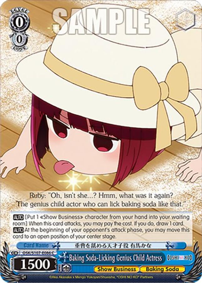 Aqua -Touki- C waifu card — Weiss Schwarz
