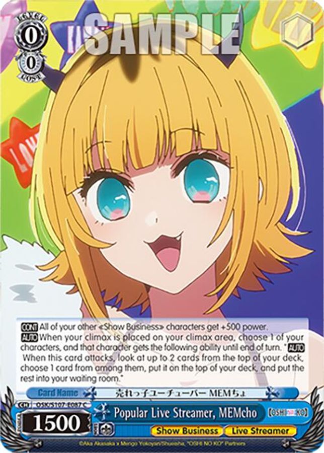 Aqua C waifu card — Weiss Schwarz