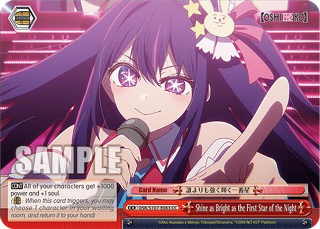 Shine as Bright as the First Star of the Night CC waifu card — Weiss Schwarz