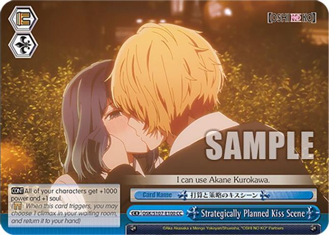 Strategically Planned Kiss Scene CC waifu card — Weiss Schwarz