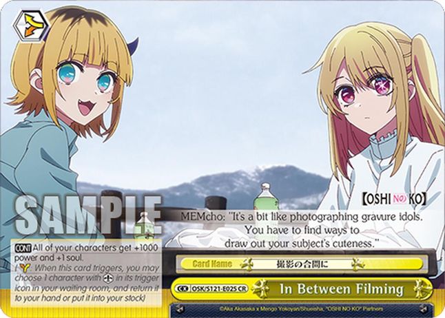In Between Filming CR waifu card — Weiss Schwarz