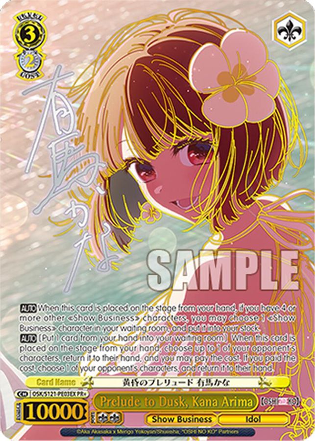 Kana Arima (PR+) Promo+ waifu card — Weiss Schwarz