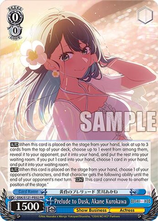 Akane Kurokawa (PR) Promo waifu card — Weiss Schwarz