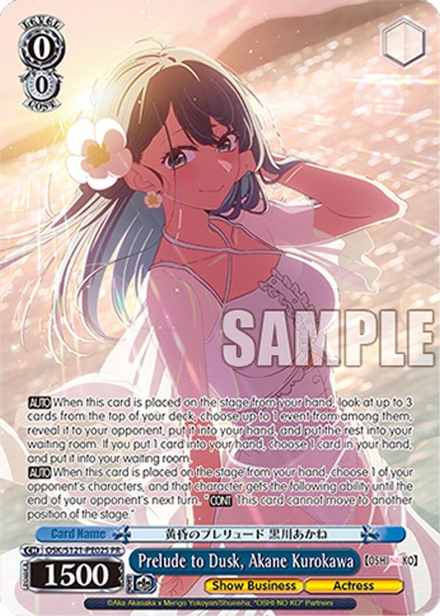Akane Kurokawa (PR) (Foil) Promo waifu card — Weiss Schwarz
