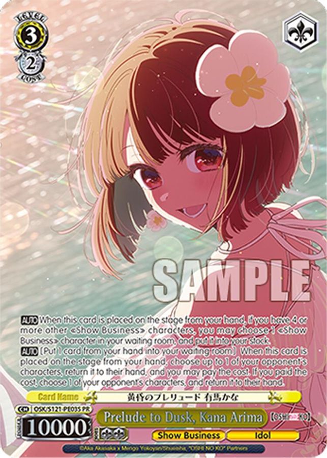 Kana Arima (PR) (Foil) Promo waifu card — Weiss Schwarz