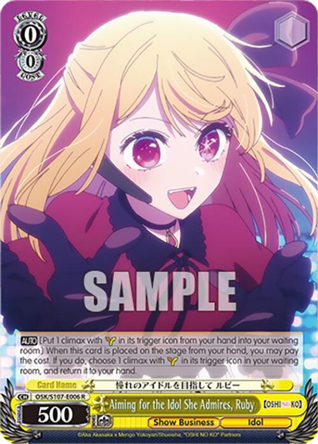 MEMcho R waifu card — Weiss Schwarz