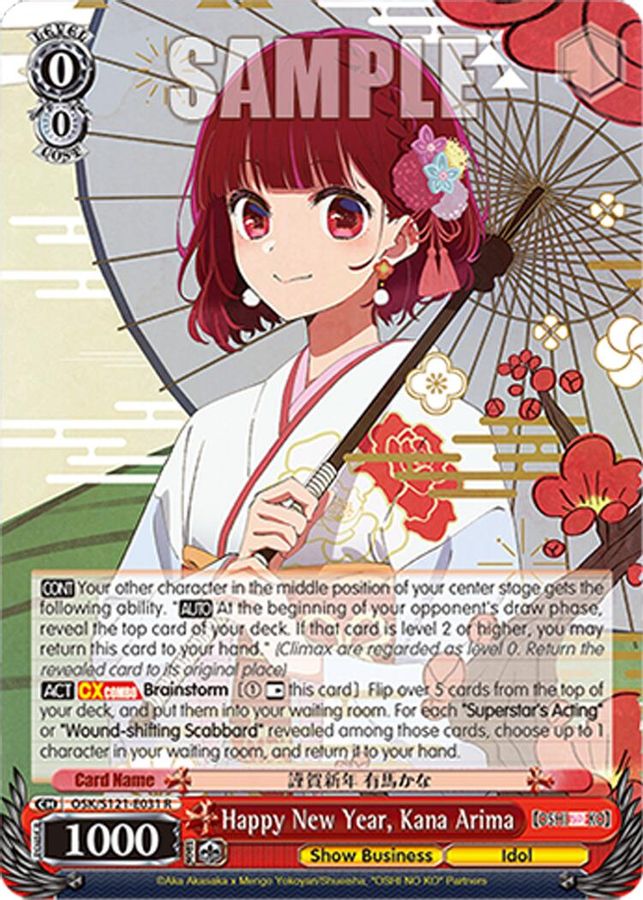 Kana Arima R waifu card — Weiss Schwarz