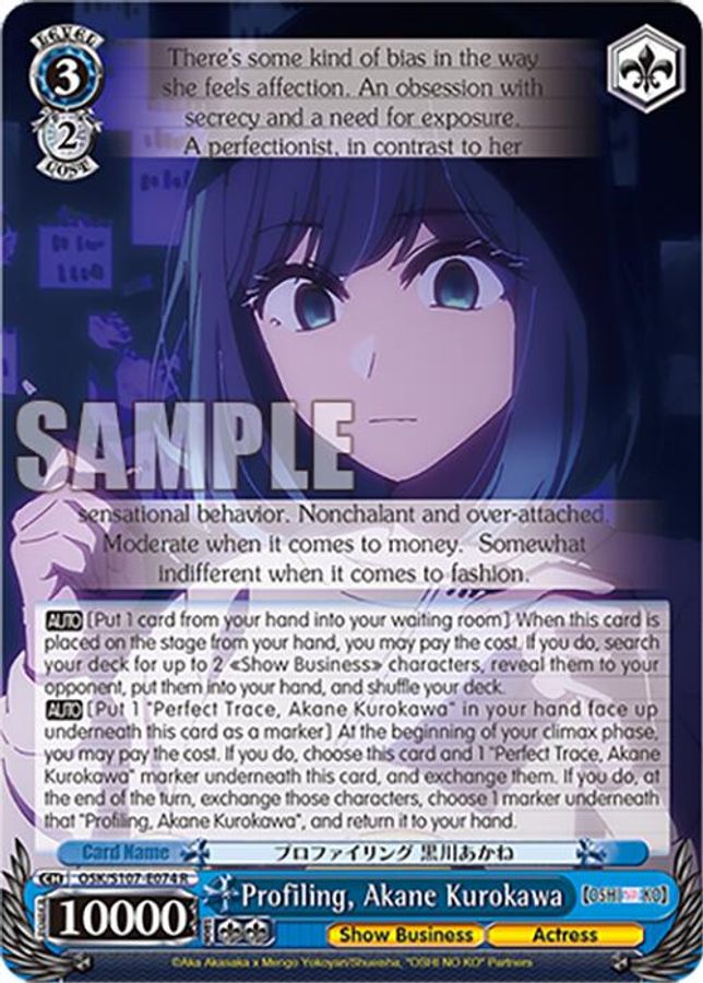 Aqua -Touki- R waifu card — Weiss Schwarz