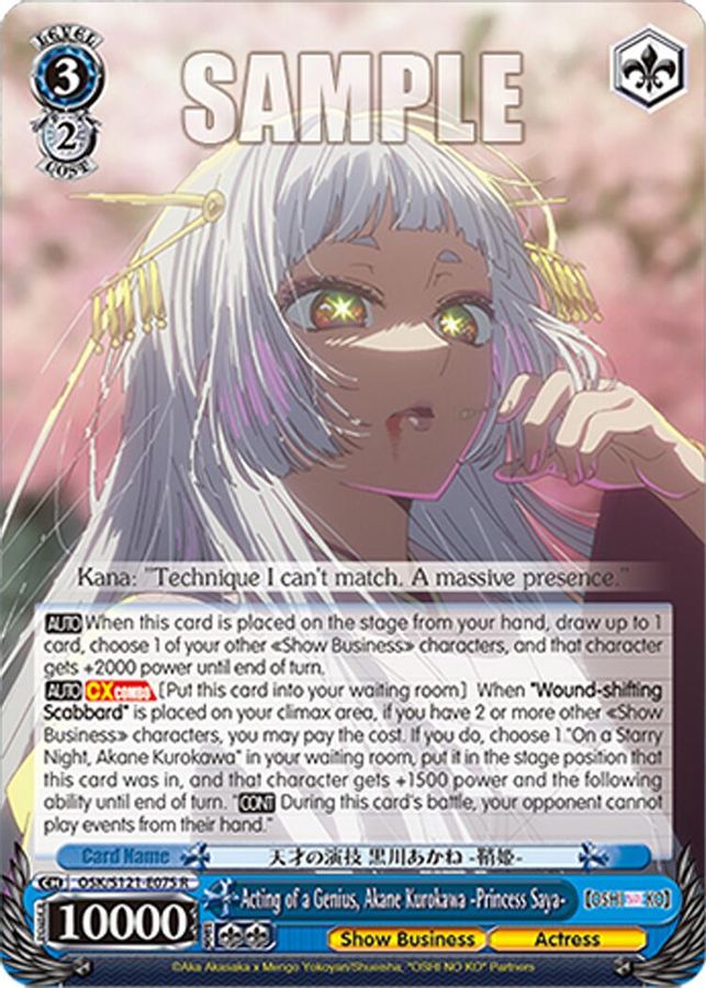 Akane Kurokawa -Princess Saya- R waifu card — Weiss Schwarz