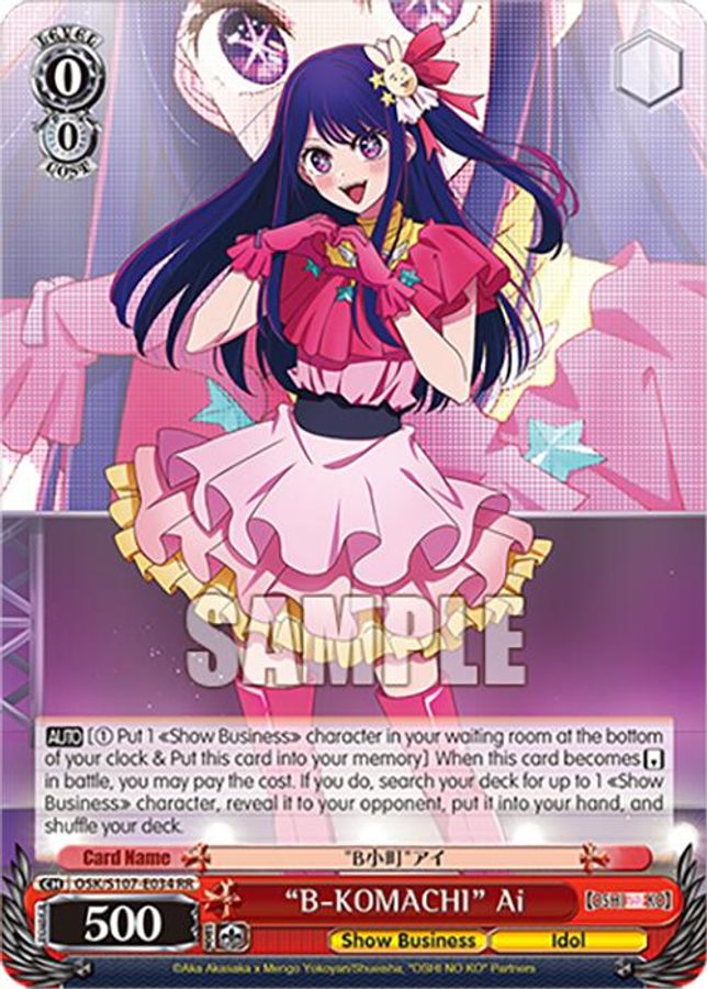 "B-KOMACHI" Ai RR waifu card — Weiss Schwarz