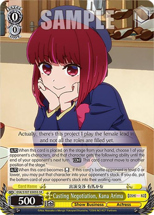 MEMcho SR waifu card — Weiss Schwarz
