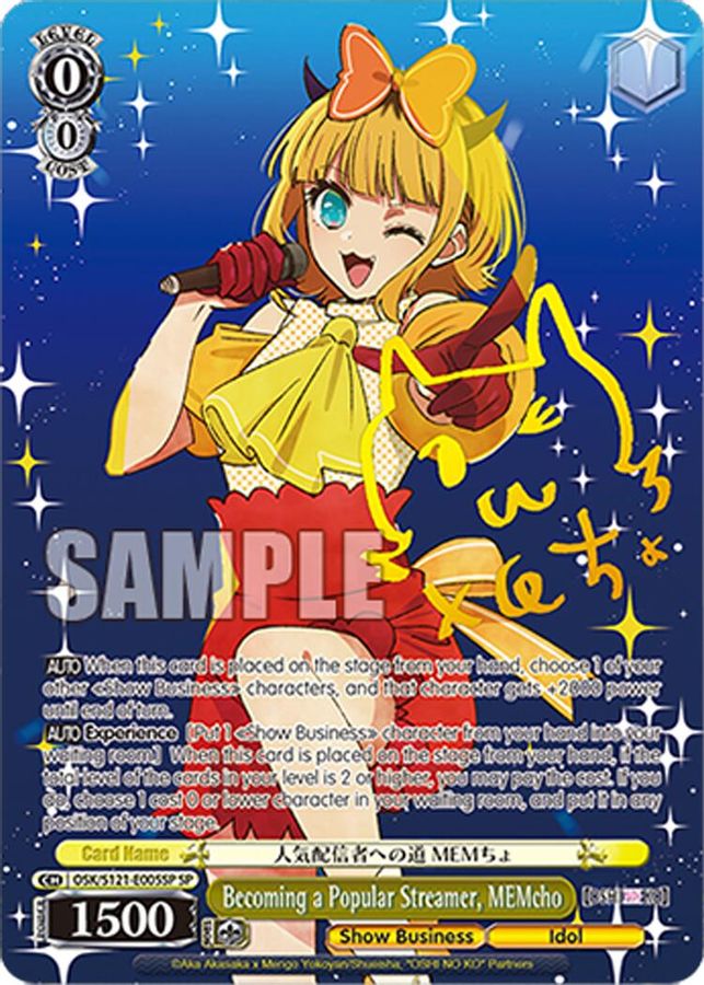 MEMcho SR waifu card — Weiss Schwarz