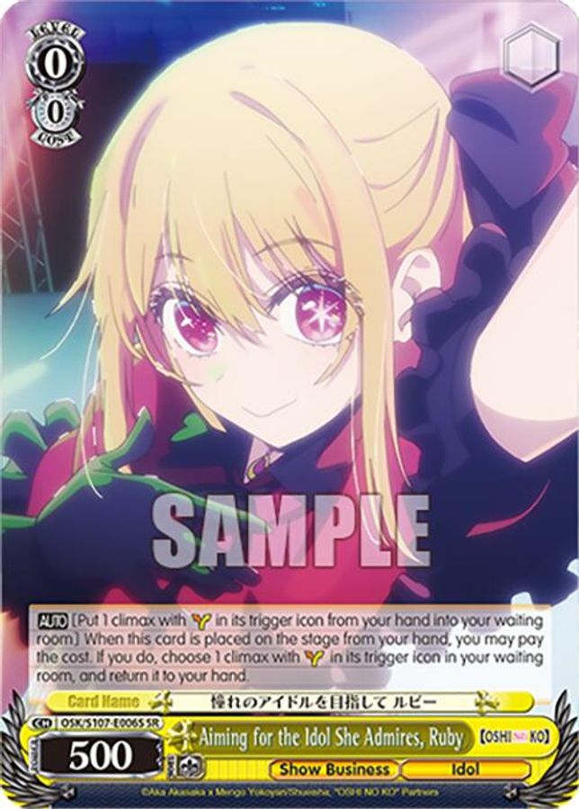 MEMcho SR waifu card — Weiss Schwarz