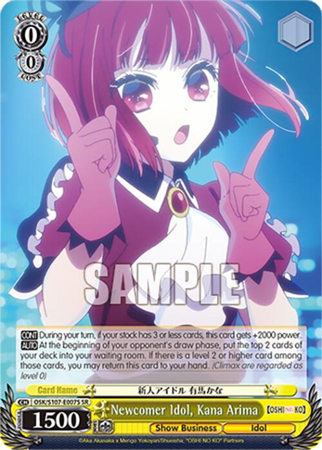 MEMcho SR waifu card — Weiss Schwarz