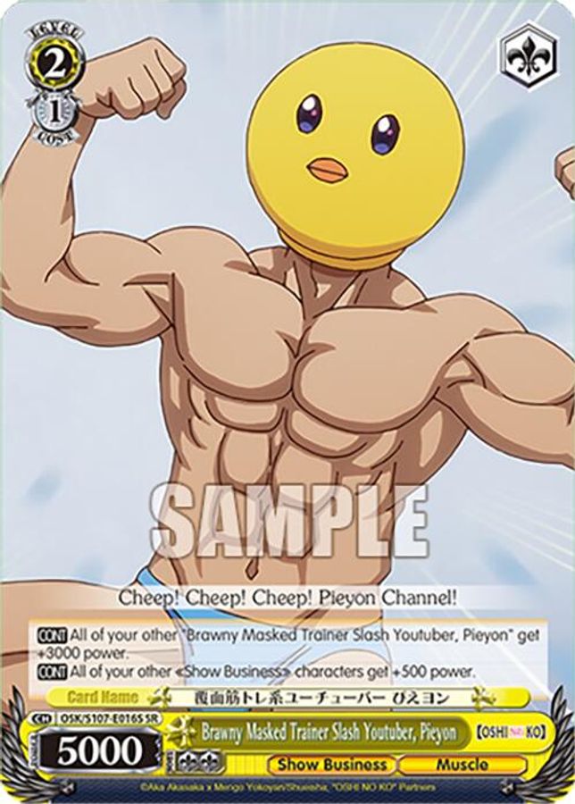 MEMcho SR waifu card — Weiss Schwarz