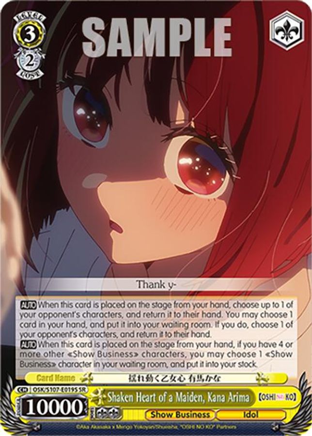 Ruby SR waifu card — Weiss Schwarz